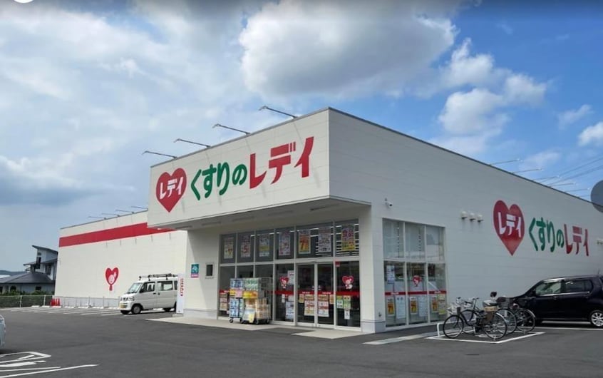くすりのレデイ船木店(ドラッグストア)まで1900m レントハウスこうの