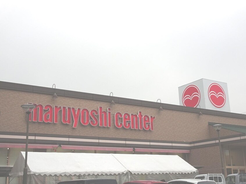 マルヨシセンター西条店(スーパー)まで650m エスポワール古川
