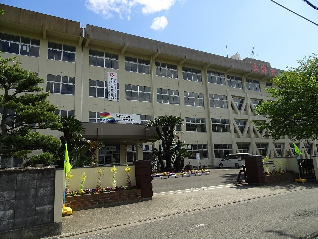 泉川中学校(中学校/中等教育学校)まで1699m ガーデンハイツKIICHIII