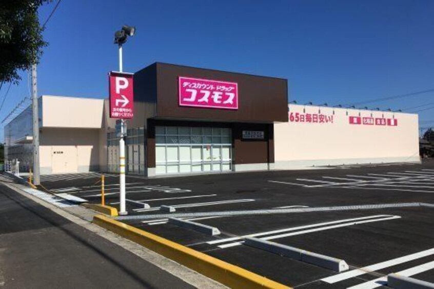 ディスカウントドラッグコスモス新居浜松木店(ドラッグストア)まで496m ガーデンハイツKIICHIII