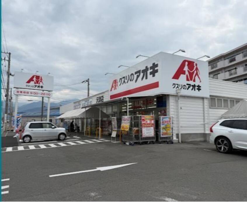 クスリのアオキ沢津店(ドラッグストア)まで500m Bellevie　TAKATSU　A