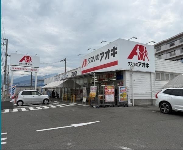 クスリのアオキ沢津店(ドラッグストア)まで500m Bellevie　TAKATSU　B