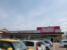 マックスバリュ西の土居店(スーパー)まで588m Luna Bianca Takagi A棟