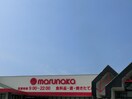 マルナカ久保田店(スーパー)まで1055m Luna Bianca Takagi A棟