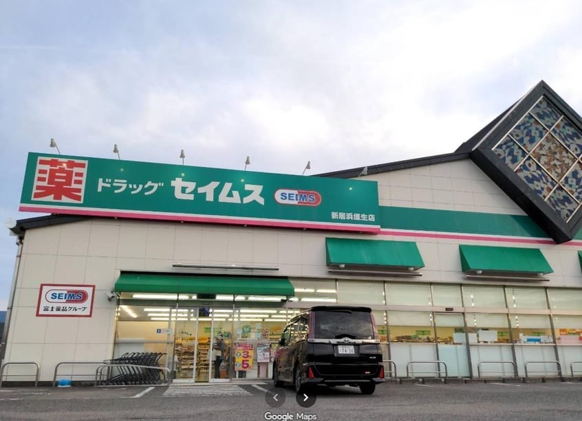 ドラッグセイムス新居浜垣生店(ドラッグストア)まで500m Crecia　Town