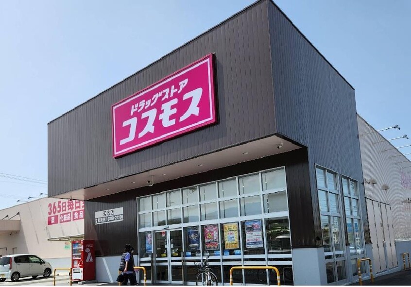 ディスカウントドラッグコスモス若水店(ドラッグストア)まで1092m サンティエ