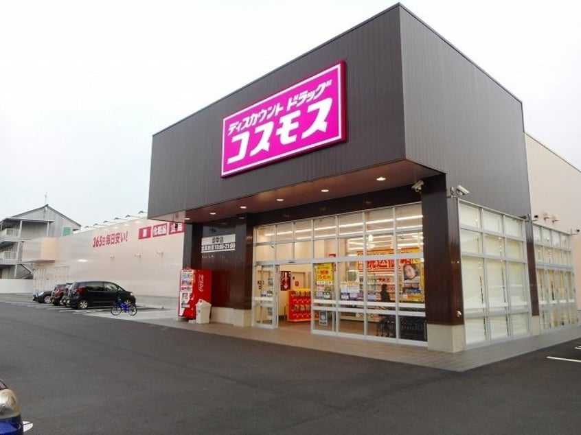 コスモス御幸店まで2600m エアリースクエア
