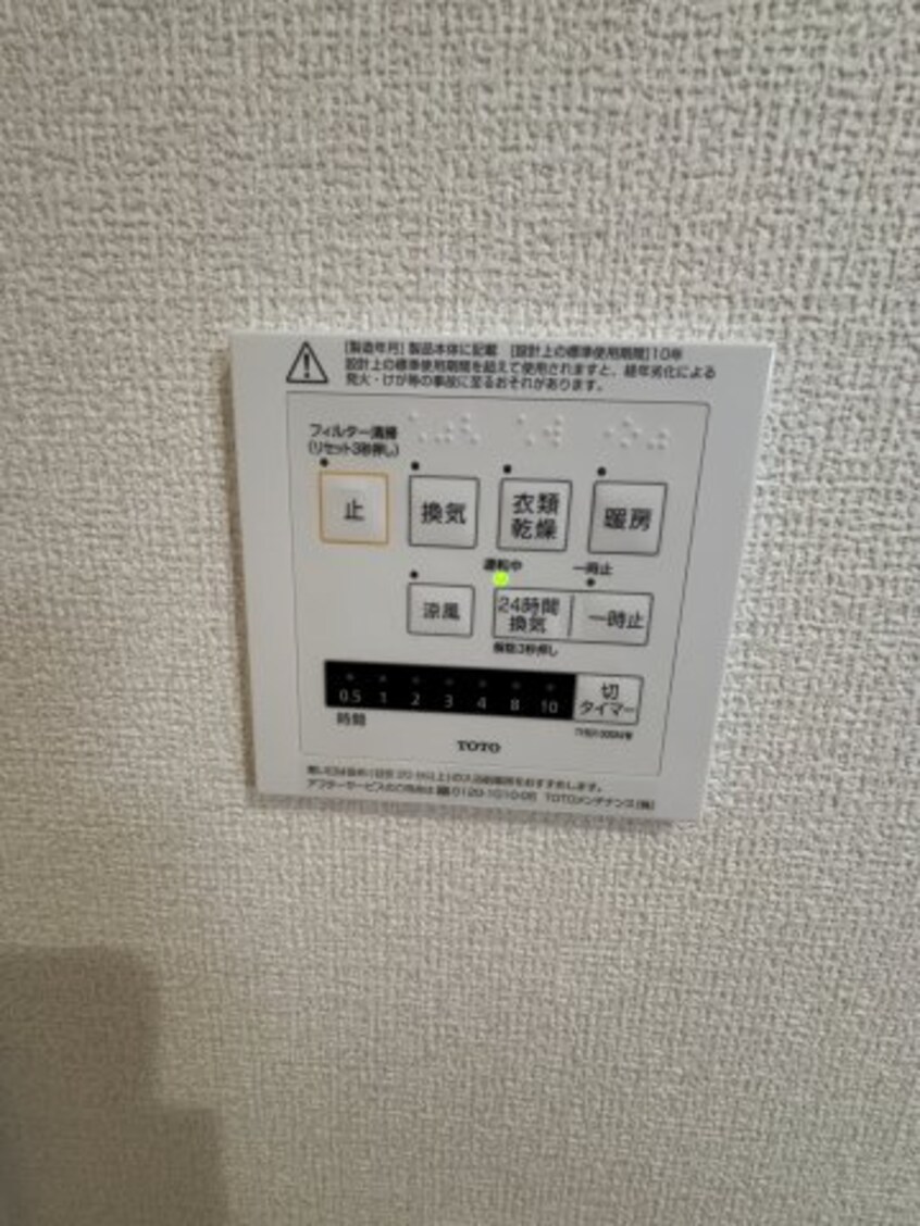  ラフィーネ南蔵王
