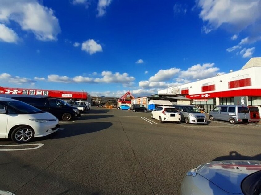 ユーホー駅家店まで350m アール・ド・ヴィーヴルＣ