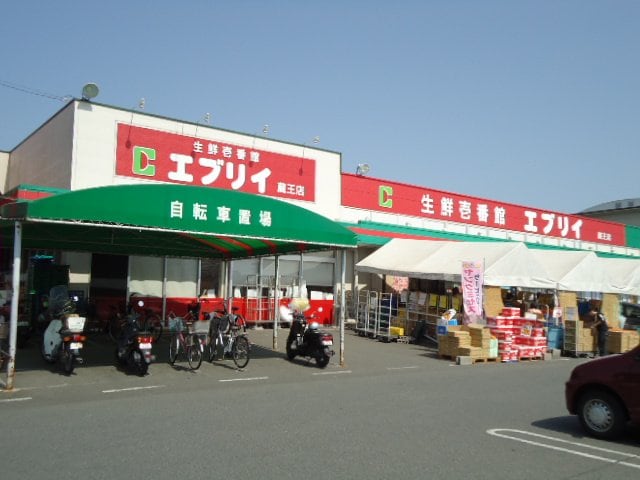 生鮮壱番館エブリイ蔵王店まで383ｍ サクラローレル