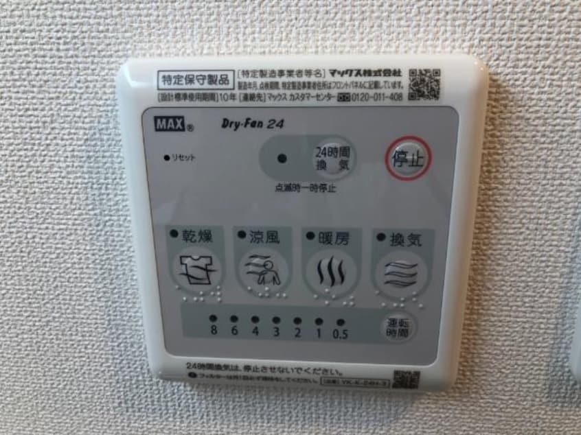 浴室乾燥機（イメージ） サクラローレル