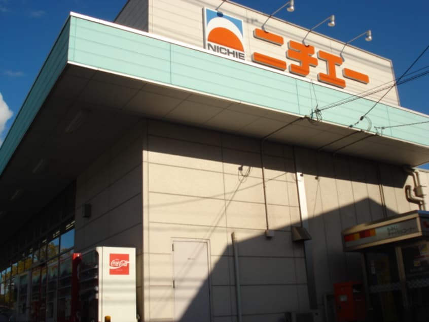 ニチエーサンライズ店（スーパー）まで1,828ｍ プルメリア