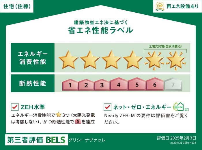  グリシーナヴァッレ