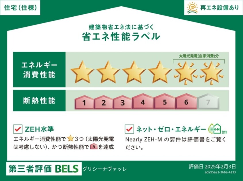  グリシーナヴァッレ