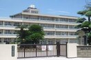 福山市立旭小学校 606m グリシーナヴァッレ