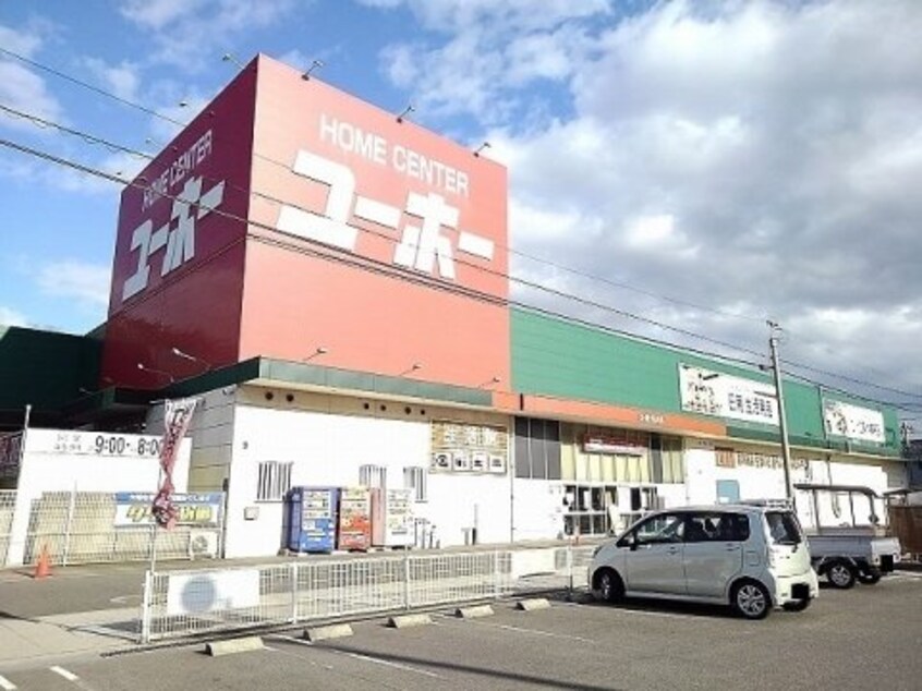 ユーホー 福山店(電気量販店/ホームセンター)まで1509m グリシーナヴァッレ