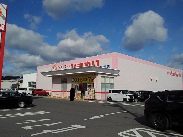 ひまわり高須店まで240m やまなみロイヤルＢ