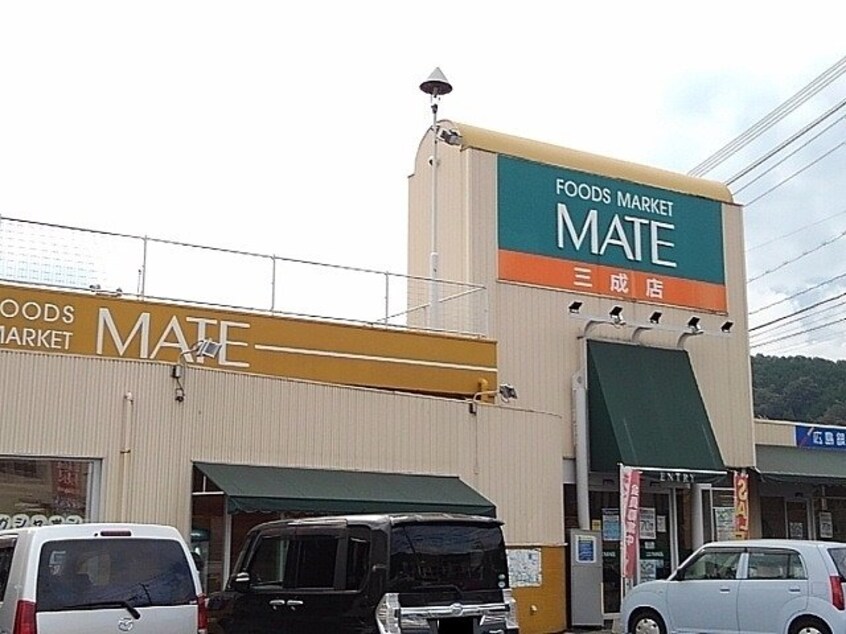 MATE三成店まで290m リーデンベルクＤ