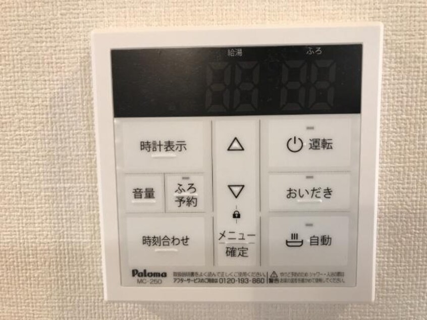 バスパネル（イメージ） マーヴェラス明神