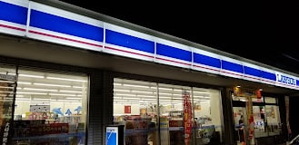 ローソン 府中高木店(コンビニ)まで1458m フェザンレーヴ B