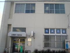 JA尾道市向島支店 6643m サーパスシティ天満町三番館