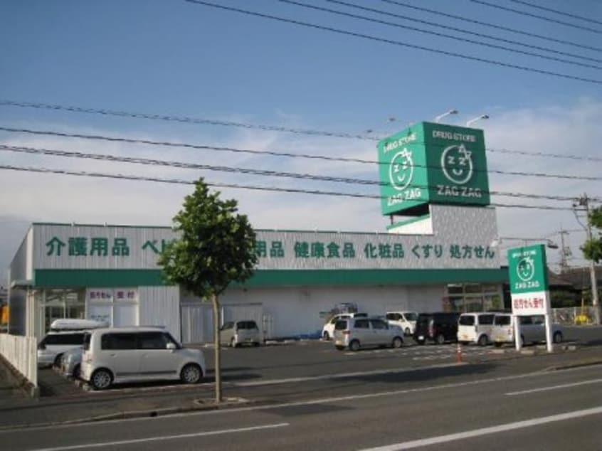ザグザグ曙店(ドラッグストア)まで294m アプリシティ