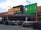 タイム多治米店まで900m シティハイツさとうＡ