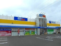 エディオン備後府中店まで500m