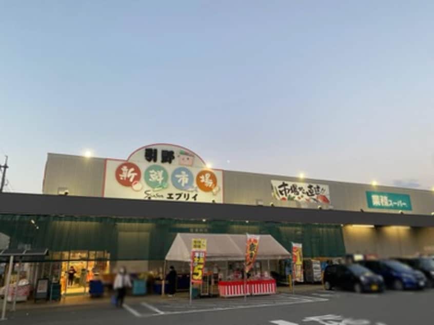 業務スーパー エブリイ 引野店(スーパー)まで1157m ベル　ルミエールⅠ