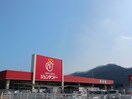ジュンテンドー中庄店まで700m サン　ヴェルジェ　Ⅱ