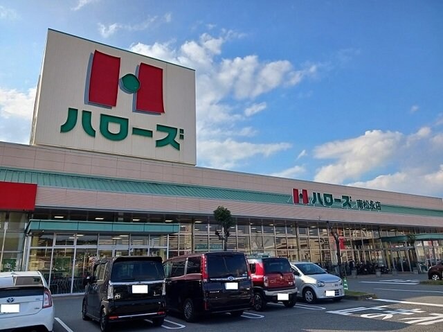 ハローズ南松永店まで1500m スティブル備後Ｂ