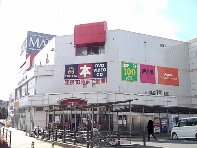 メイト栗原店まで1700m エヴァＤ