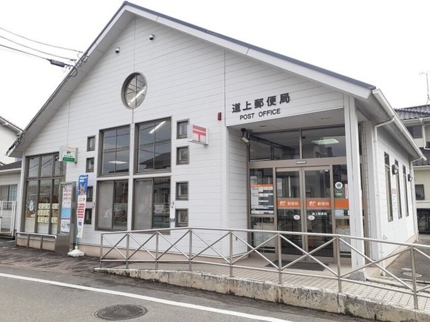 道上郵便局まで500m オルトシアＡ