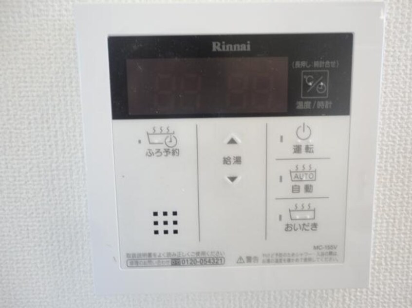 給湯器リモコン（イメージ） アンジー