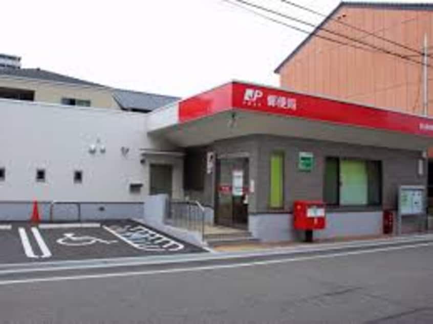 福山木之庄郵便局 1283m Alively久松台