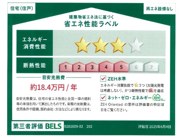  ロイセレストＢ