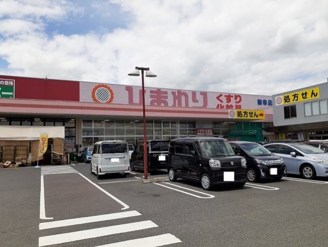ひまわり御幸店まで500m ビオーレ御幸