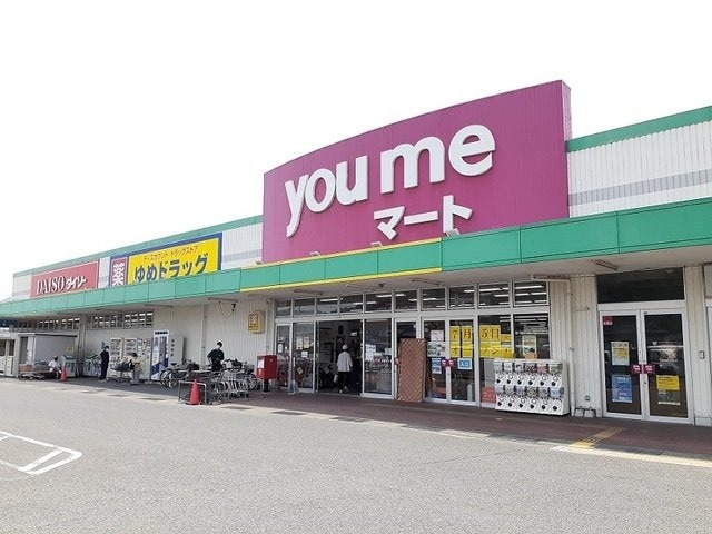 ゆめマート府中店まで750m ネスル