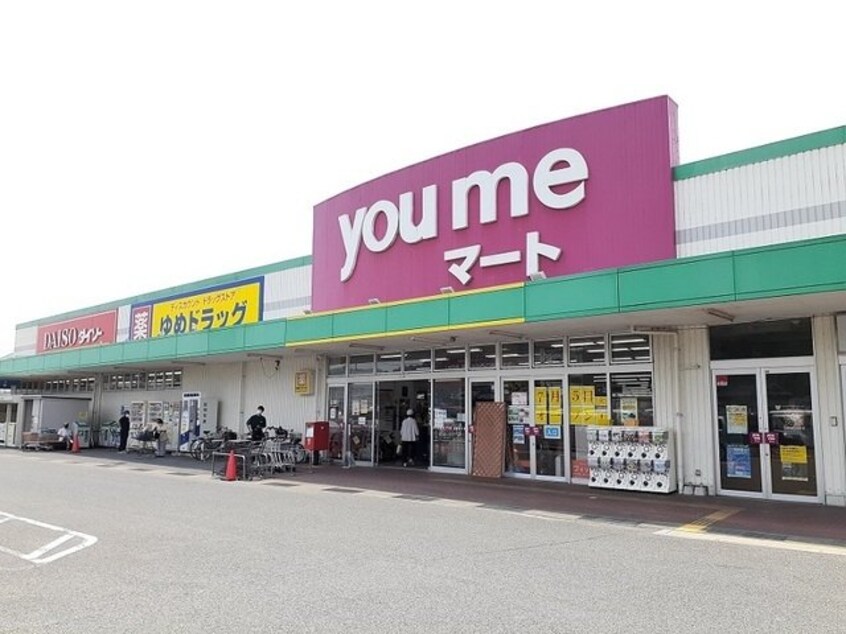 ゆめマート府中店まで750m ネスル