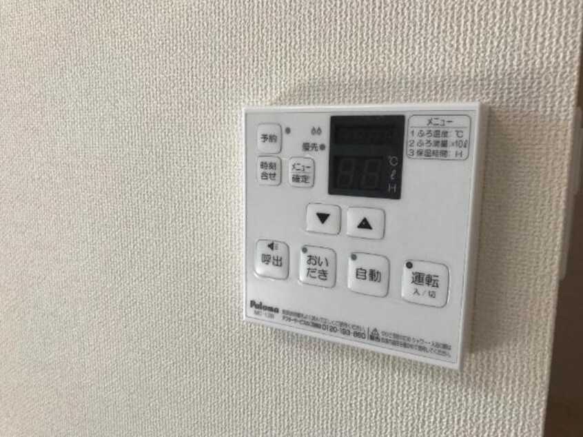 給湯コントローラ コリーナピアッタ