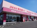 コスモス山手店まで500m ノースカントリーＢ