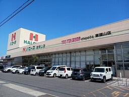 ハローズ東福山店まで1000m