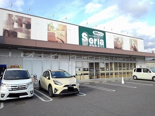 セリア松永店まで1600m ベルマーレ