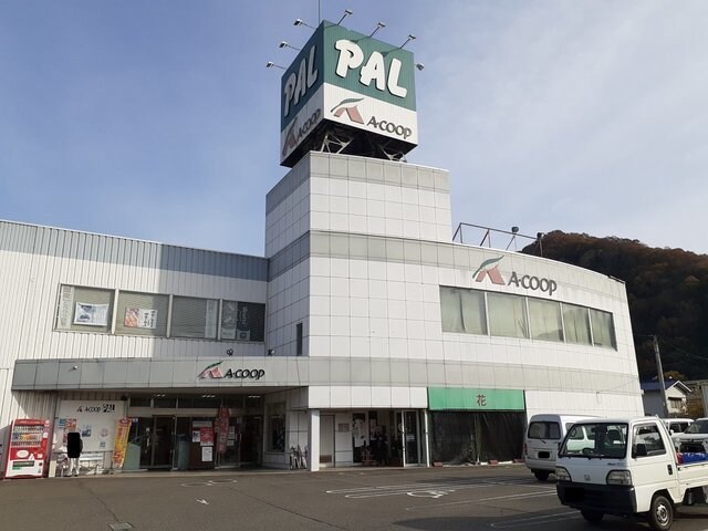 Ａコープ　パル店まで3400m ヴィラ丸河南