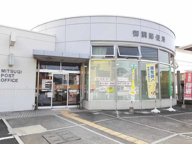 御調郵便局まで2700m ヴィラ丸河南