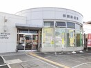 御調郵便局まで2700m ヴィラ丸河南