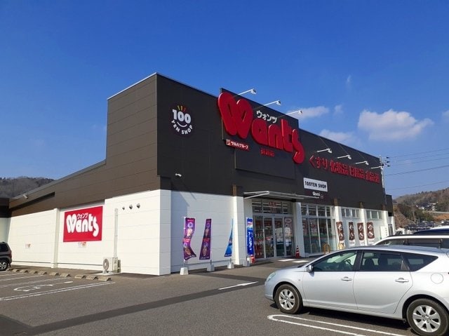 ウォンツ御調店まで2600m ヴィラ丸河南