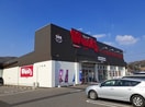 ウォンツ御調店まで2600m ヴィラ丸河南