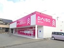 ダイソー東尾道店まで500m シティハイツみのかみＡ