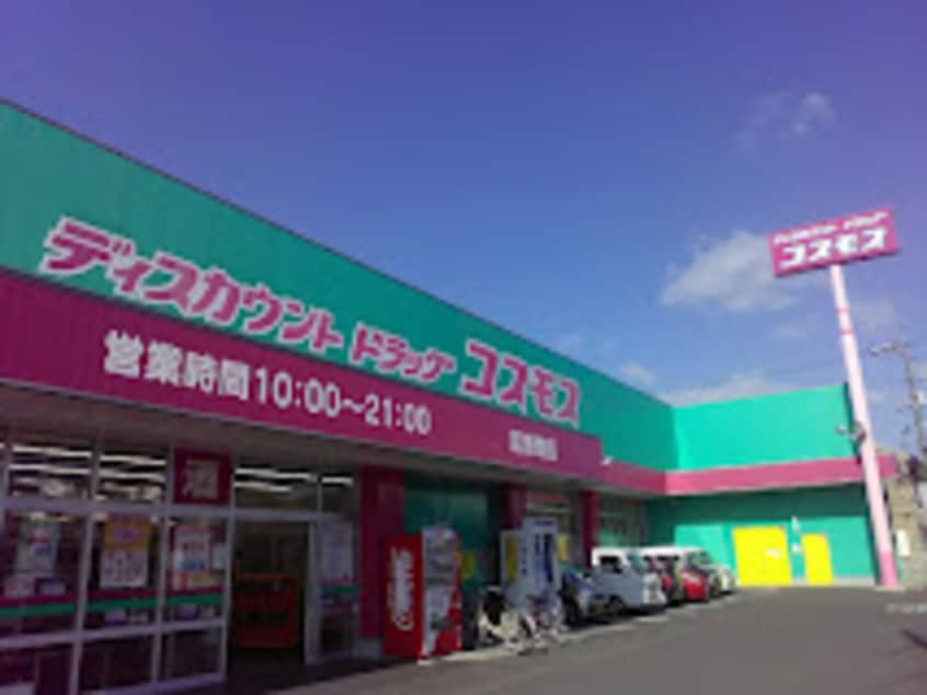 ドラッグストアコスモス 尾道東店(ドラッグストア)まで635m シティハイツみのかみＡ